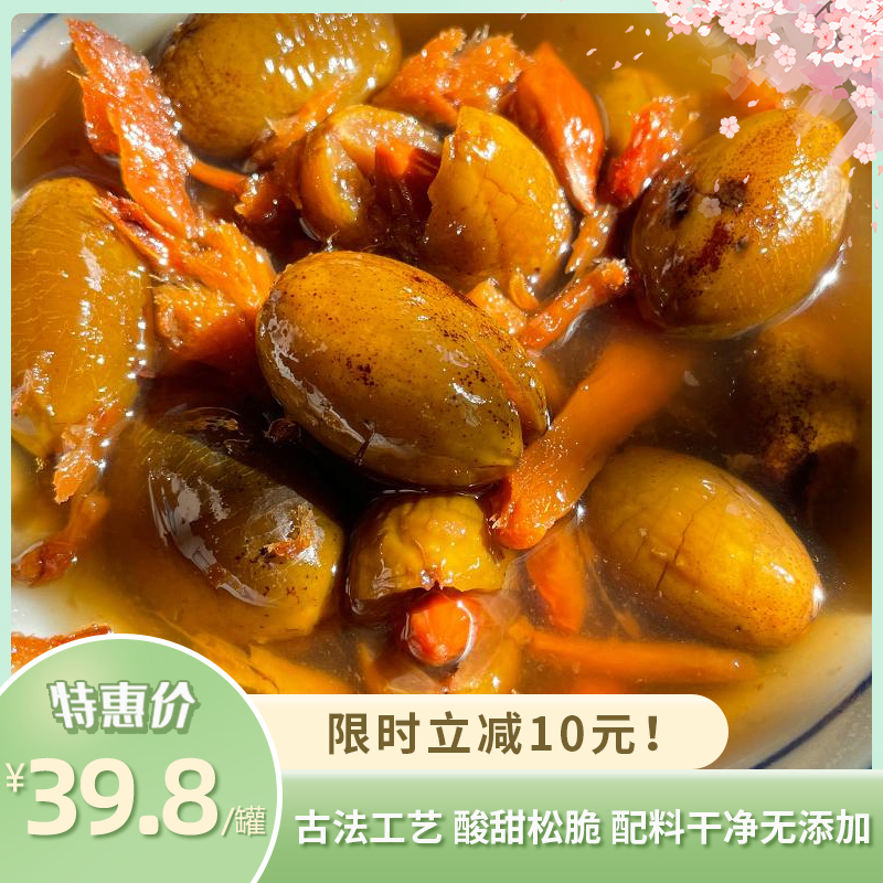 潮汕南姜糖醋橄榄 | 精选潮汕本土橄榄 南姜与糖醋的黄金配比 三腌三晒古法工艺 肉质丰满 果汁浓郁 配料干净