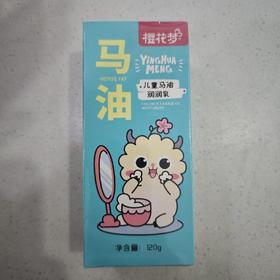樱花梦儿童马油润润120g