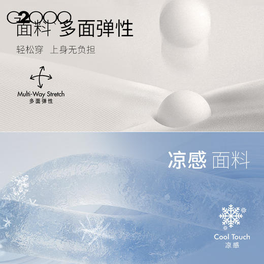 G2000男装SS26商场新款【凉感/多面弹/可机洗】商务通勤正装西裤61153013 商品图5