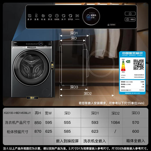 海尔（Haier）麦浪X11全自动滚筒洗衣机带烘干PTC洗烘一体机 10KG直驱大容量精华洗羊毛绿标超薄大筒径 滚筒洗烘 10kg 3D透视烘干+直驱精华洗+双智投XQG100-HBD14536LU1 商品图8