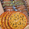 【儿时的味道❗吃一口幸福感满满】黑芝麻饼干老式薄脆办公室下午茶点心解馋零食追剧酥脆薄饼饼干。ri 商品缩略图0
