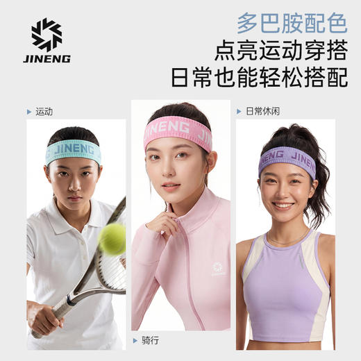 积能夏季运动束发带 男女吸汗止汗 户外健身跑步瑜伽专用透气头带 商品图4