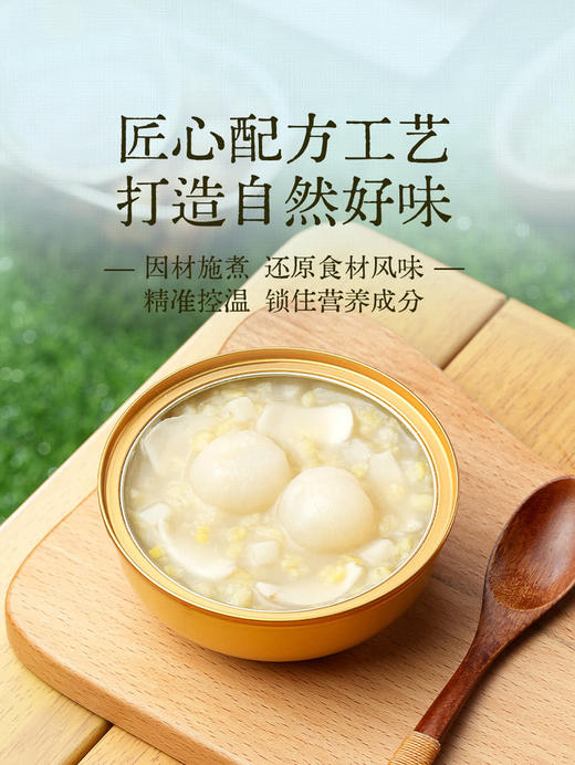 MM 山姆 满记甜品 满记龙眼绿豆甜甜 180g*8 商品图6