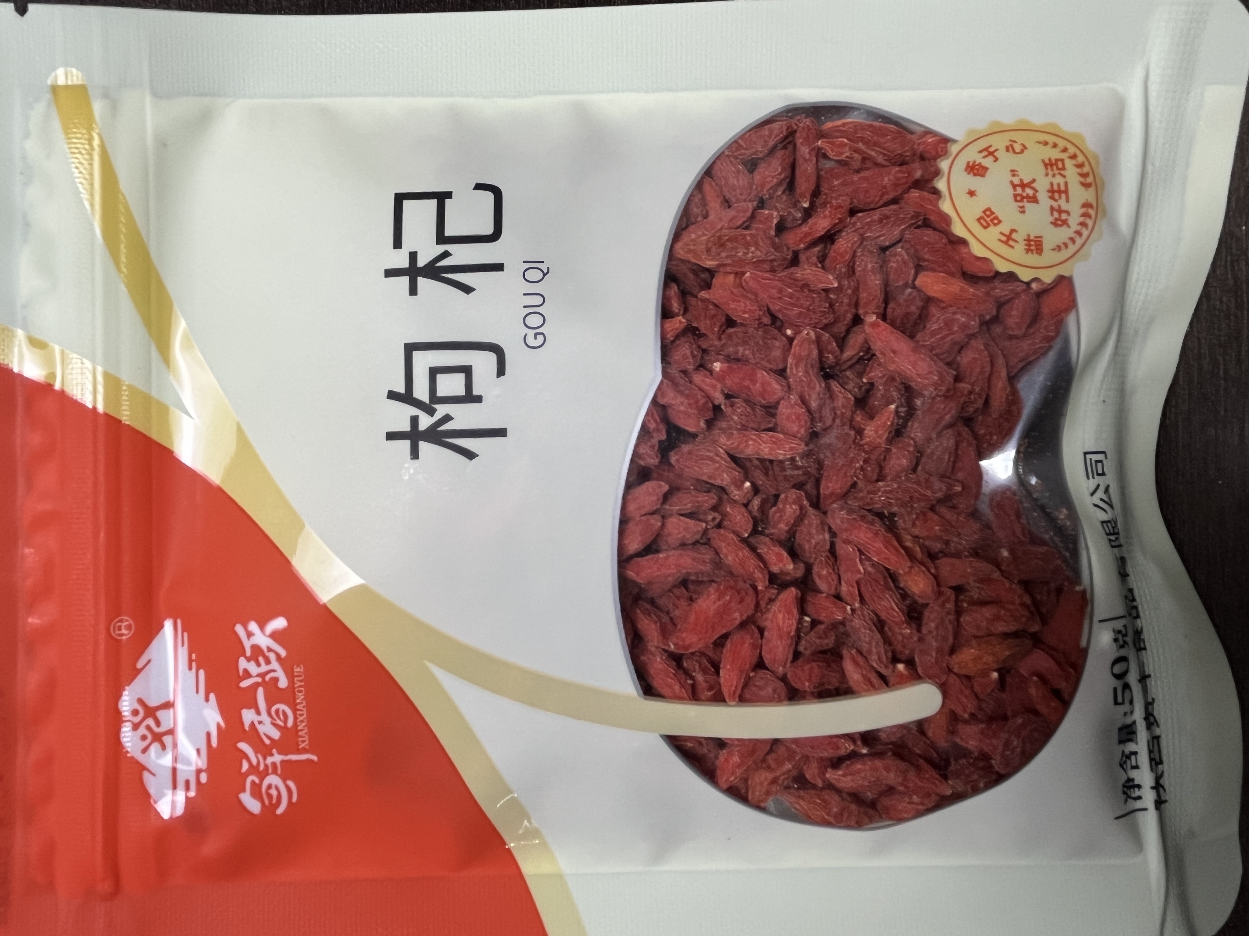 鲜香跃枸杞50克