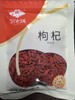 鲜香跃枸杞50克 商品缩略图0