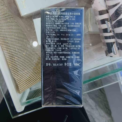 【宝格丽】Bvlgari/碧蓝男士淡香水 清新自然 商品图4