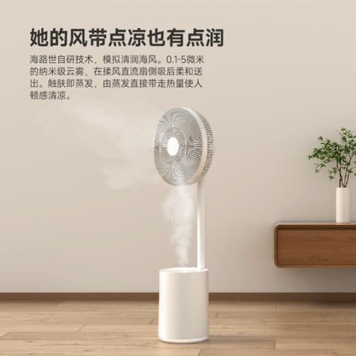 海路世法式弥香氛围扇香薰夜灯柔风家用落地扇 商品图1