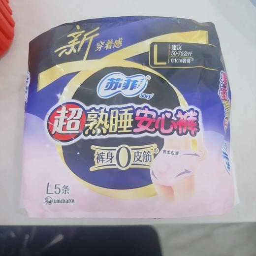 【苏菲】超熟睡安心裤L  5片装 商品图1