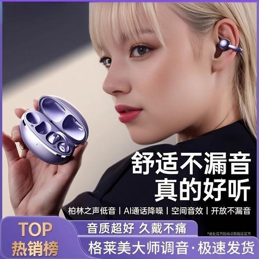 【42小时超长续航、6.5蓝牙闪连技术】GTS26无线蓝牙耳机运动挂耳夹耳式新款适用华为索尼高音质降噪,TA 商品图2