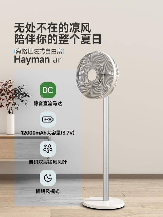 海路世法式弥香氛围扇香薰夜灯柔风家用落地扇 商品图5