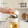 FaSoLa喷倒两用喷油壶厨房家用食品级不挂油罐酱油醋油瓶玻璃喷壶 商品缩略图4