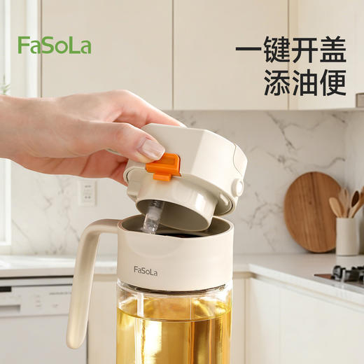 FaSoLa喷倒两用喷油壶厨房家用食品级不挂油罐酱油醋油瓶玻璃喷壶 商品图4