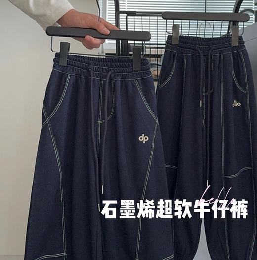 扒货工厂新品！石墨烯超软牛仔裤  26Y04056- 商品图9