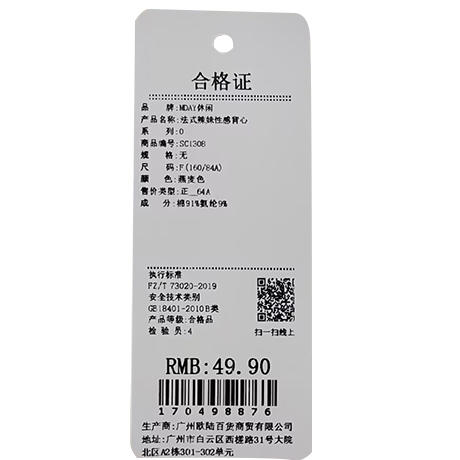 法式辣妹性感背心-纪念日百货门店同款170498868 商品图5
