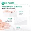 润百颜屏障调理面膜 商品缩略图3