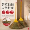 芒草扫把家用扫地笤帚软毛不粘头发老式高粱捎把庭院户外单个扫帚 商品缩略图0
