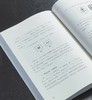 【特惠】《启功三绝：诗书画精选与赏析》+《论书绝句》，小16开，平装，启功著，赵仁珪注，三联书店2022年一版一印，定价99、69，两册合售：57元。 商品缩略图7