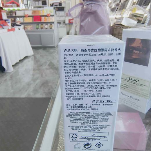 梅森马吉拉慵懒周末淡香水100mll 商品图1