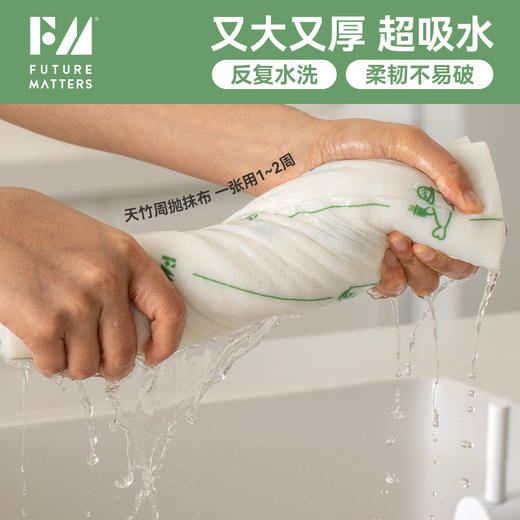 FM竹纤维周抛抹布懒人洗碗吸油加厚加大天竹可降解 商品图1