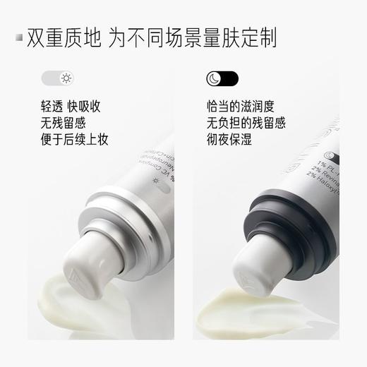 毕生之研日夜焕亮淡纹眼霜2.0版10ml*2 商品图2