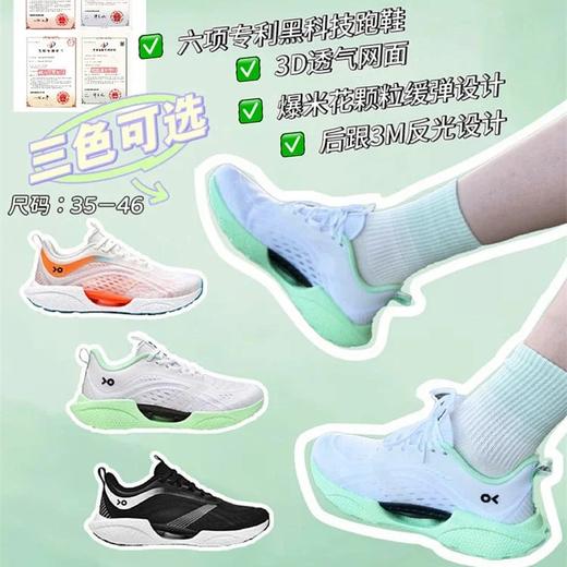 【德国品牌 跑鞋中的法拉利】ONKE科技透气强回弹爆米花跑鞋4代-氢跑GM88 商品图0