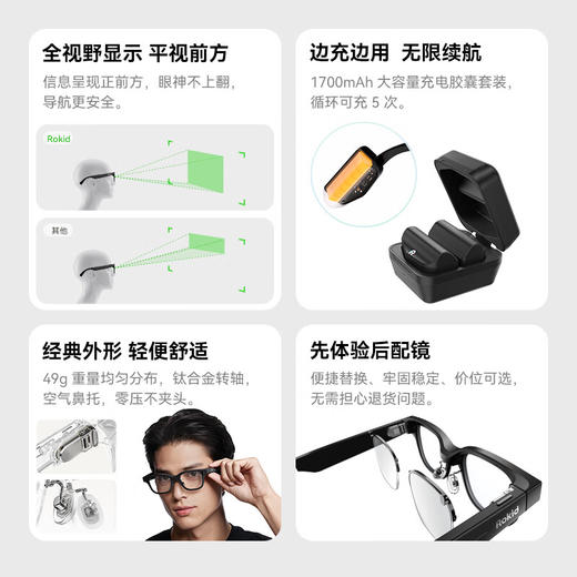 ROKID Glasses乐奇AI眼镜 智能眼镜 豆包千问大模型AR眼镜 拍摄导航翻译提词 超级AI助理 商品图3