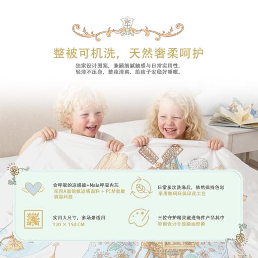 nmay 婴儿凉感被 被子清凉舒适透气凉感送礼礼盒120*150cm 商品图5
