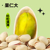 【满减】原色开心果108g*1袋 商品缩略图4