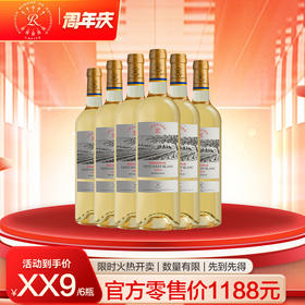 【品尚汇16周年庆】拉菲珍藏春风白2020*6瓶