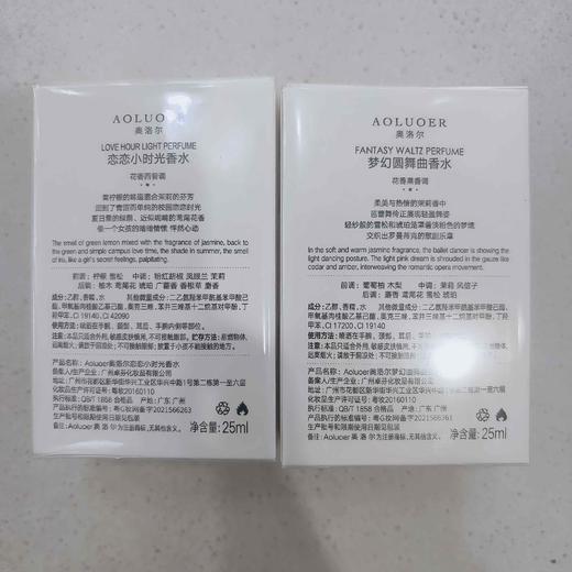 奥洛尔梦幻园舞曲香水/恋恋小时光25ml 商品图1