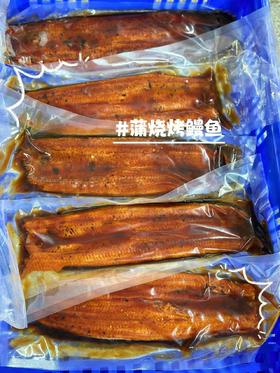xm卖疯了！！！超级无敌好吃，蒲烧烤鳗鱼，在高温炙烤下，表皮泛起诱人焦糖光泽，肉质却保持着极致的肥嫩软糯，品尝到的每一口浓郁肥美