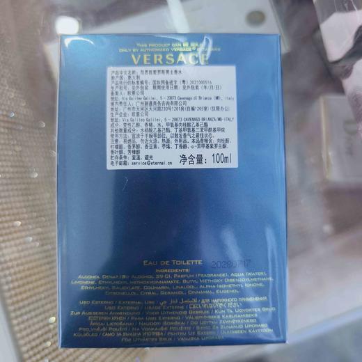 范思哲爱罗斯男士香水100ml 商品图1