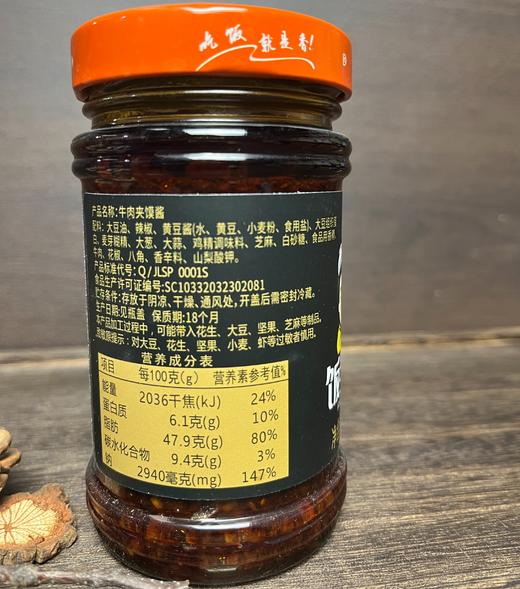 饭当家牛肉酱夹馍酱280克 商品图3