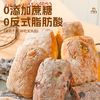 康全 无加蔗糖全麦中式/无花果核桃恰巴塔面包 麦香浓郁 商品缩略图6