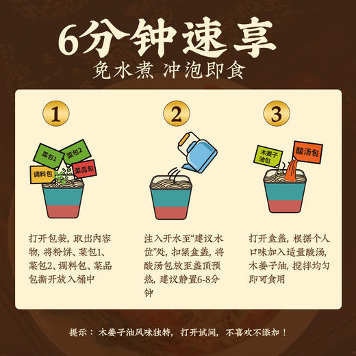 酸辣过瘾🍅【南山婆贵州酸汤牛肉粉】贵州特产酸汤🌶️酸辣牛肉粉方便速食🍜贵州地道酸汤,鲜酸入味好吃！！灵魂木姜子油一口入魂 商品图5