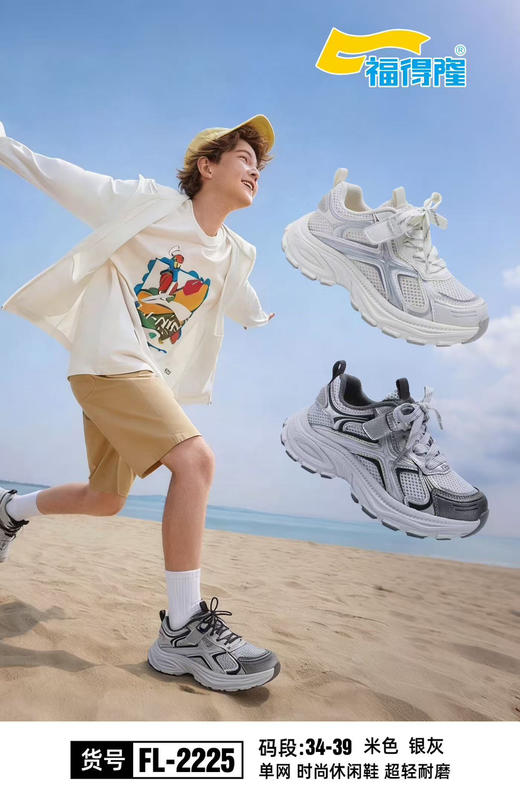 福德隆单网2225 2227 （34-39 38-42码） 商品图0