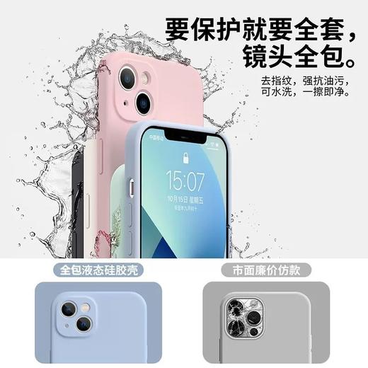 【四维防摔保护强,镜头全包防护好】苹果15PRO iphone16仿液态硅胶手机壳IP13精孔14软套12max磨砂TPU.TA 商品图3