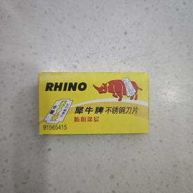 犀牛牌不锈钢刀片一盒