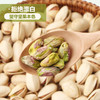【满减】原色开心果108g*1袋 商品缩略图2