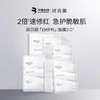 润百颜屏障调理面膜 商品缩略图1