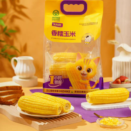 内蒙古米知客黄糯玉米1.8kg 商品图5