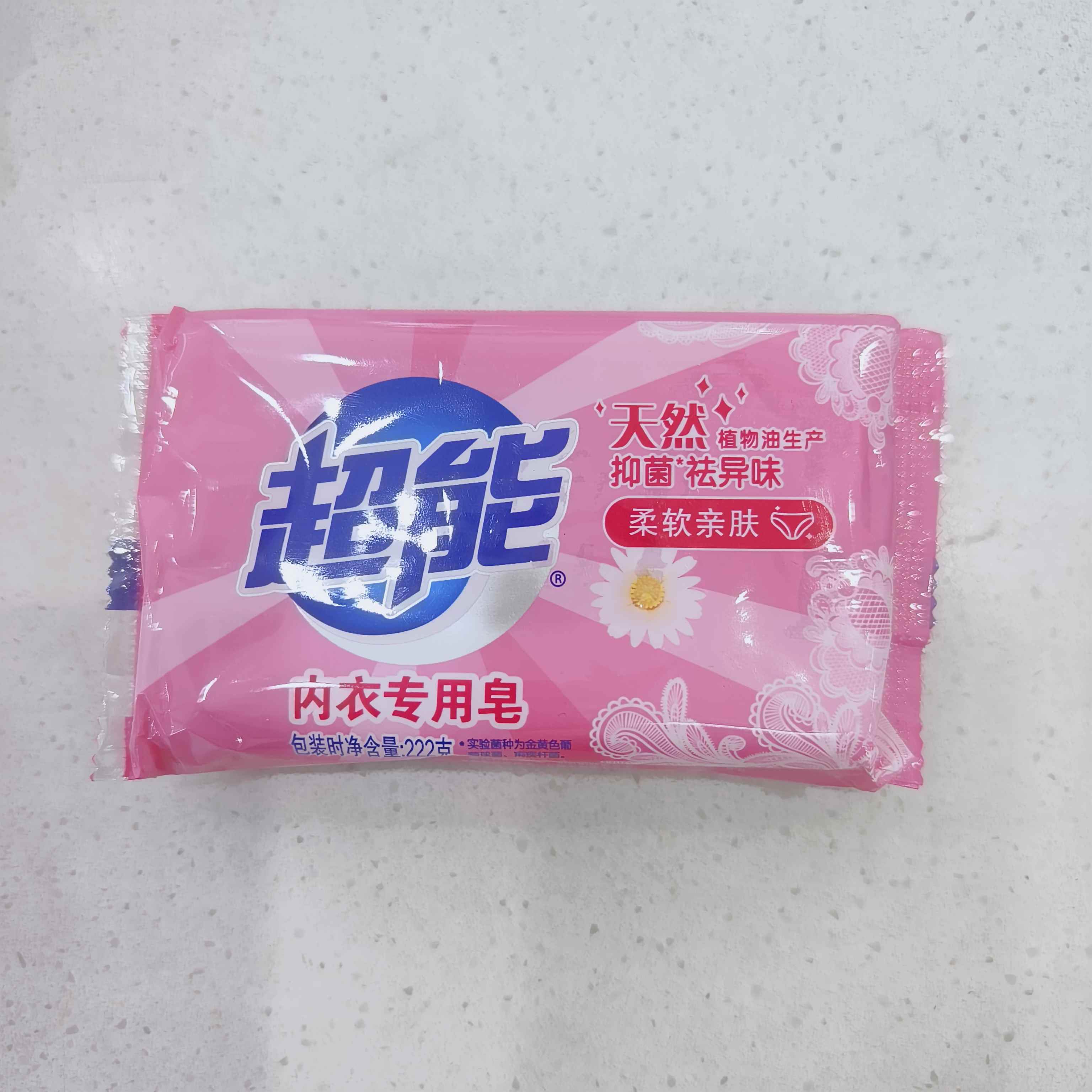【超能】内衣皂222g内衣用皂透明皂肥皂正品家用健康舒适祛异味