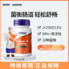 Probiotic-10 250亿 益生菌素食胶囊 50粒/瓶美国进口 商品缩略图0