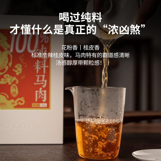 【魔造】纯料马肉50g 商品图2