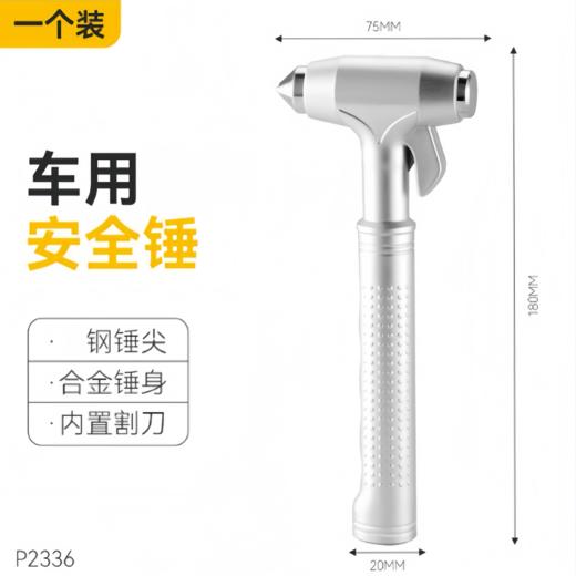 汽车安全锤车上多功能逃生锤车窗玻璃击碎器车载一秒破窗器 商品图4