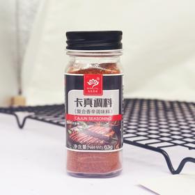 63g 七色花语 卡真调料 牛排腌料西餐烘焙腌制香辛料调味粉烧烤调料