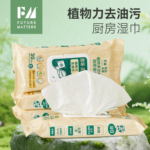 FM植物多功能厨房湿巾10抽/包便携装去油污杀菌除味驱蚊虫0泡 商品图1