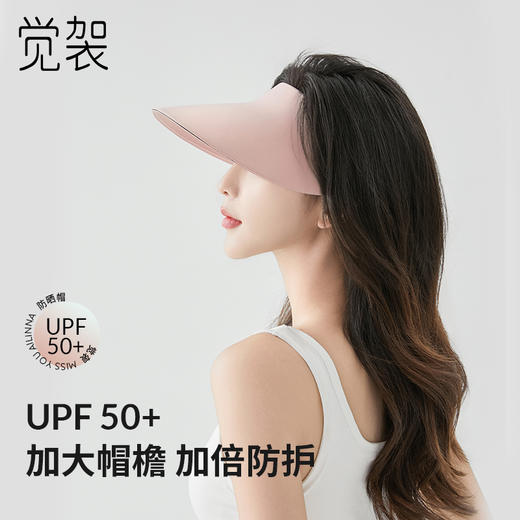 Miss You Ailinna/觉袈 苹果表带材质弹力带款 无痕防晒帽 凉感遮阳 不挑头围 4色可选 商品图0