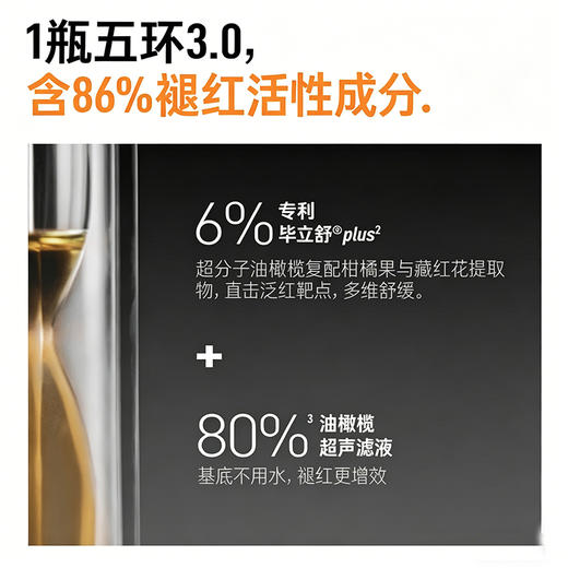 毕生之研3.0五环控油调理精华液air 商品图5