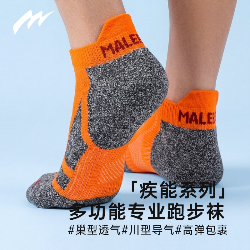 积能迈路士马拉松跑步袜子户外短筒毛巾底防滑减震透气吸汗运动袜